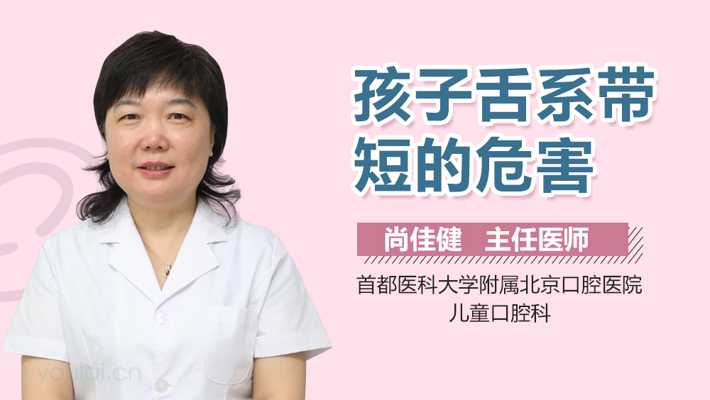 孩子舌系带短的危害