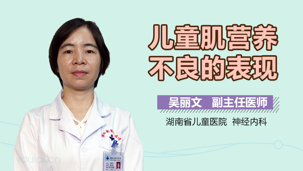 儿童肌营养不良的表现