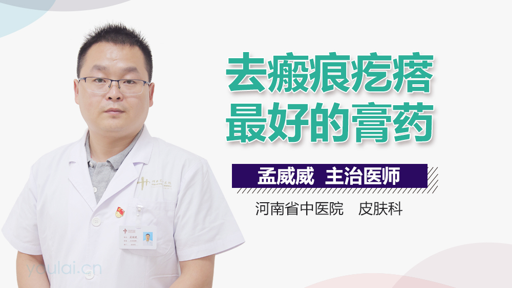 去瘢痕疙瘩最好的药膏