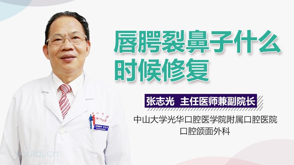 唇腭裂鼻子什么时候修复