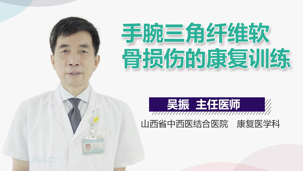 手腕三角纤维软骨损伤的康复训练