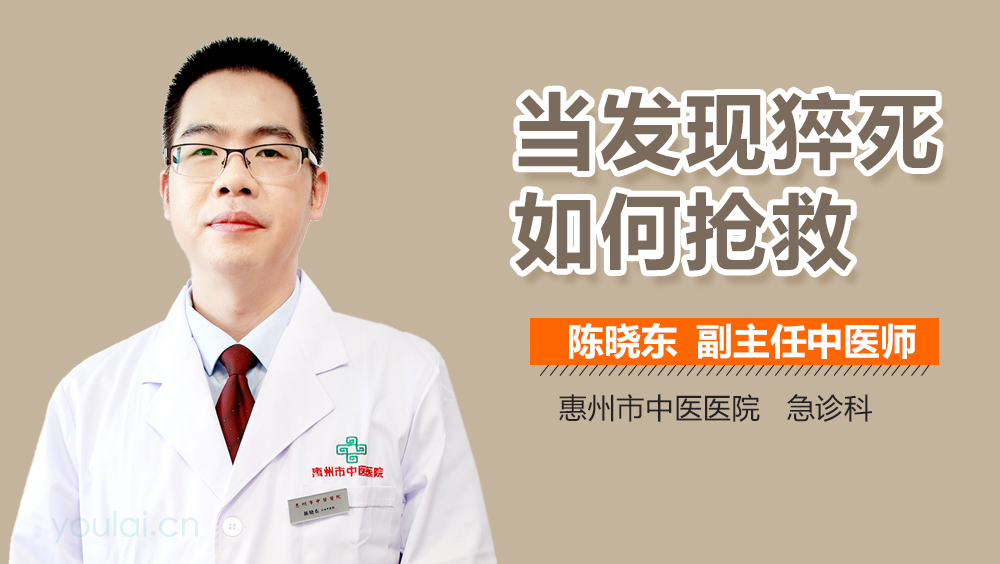 当发现猝死如何抢救