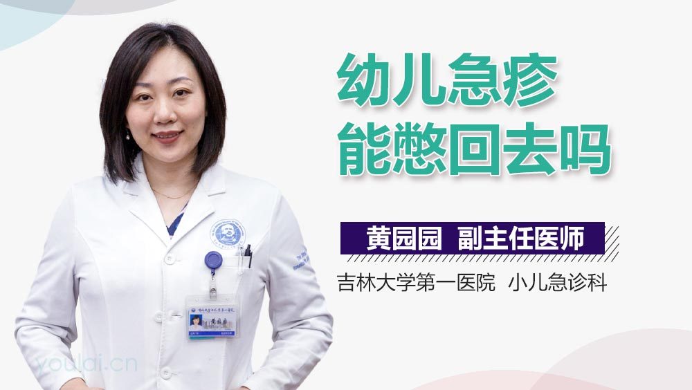 幼儿急疹能憋回去吗