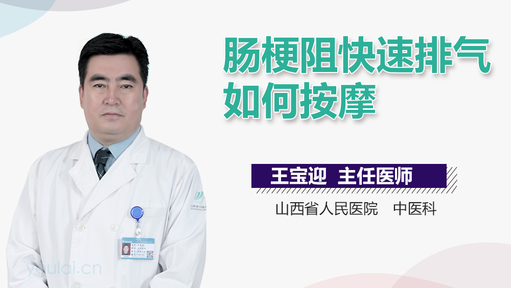 肠梗阻快速排气如何按摩
