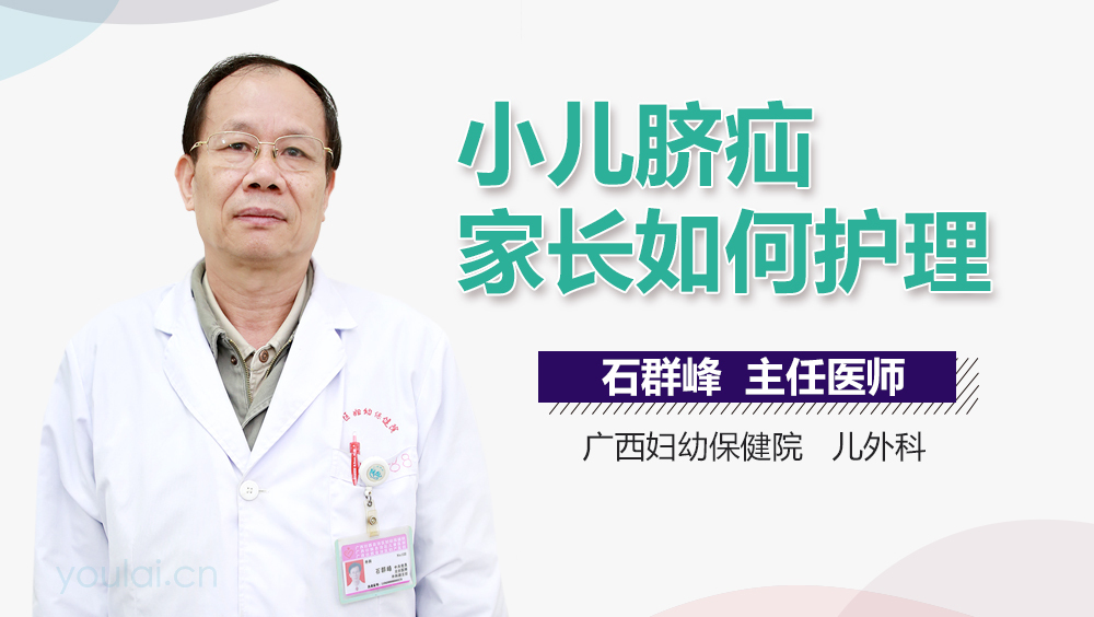 小儿脐疝家长如何护理