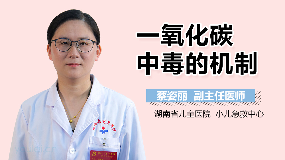 一氧化碳中毒的机制