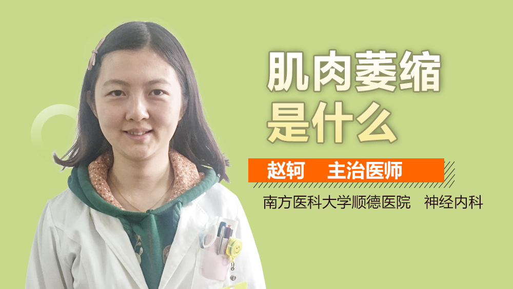 肌肉萎缩是什么