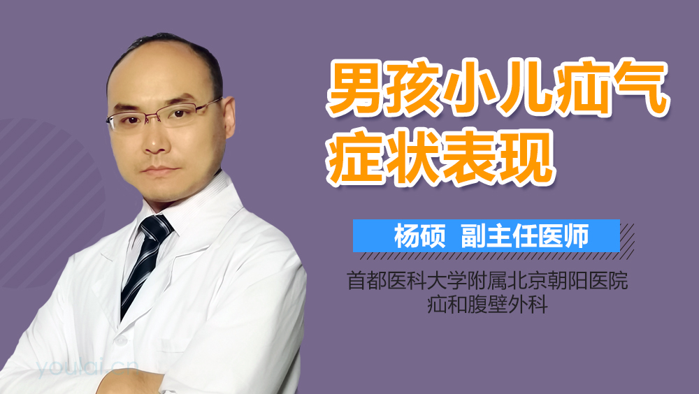 男孩小儿疝气症状表现