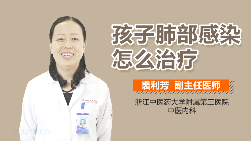 孩子肺部感染怎么治疗