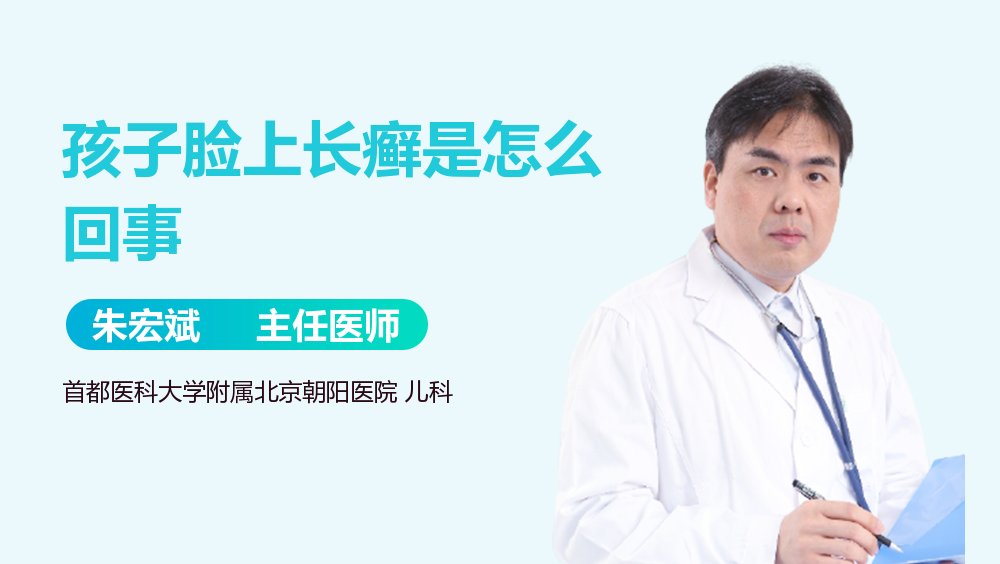 孩子脸上长癣是怎么回事