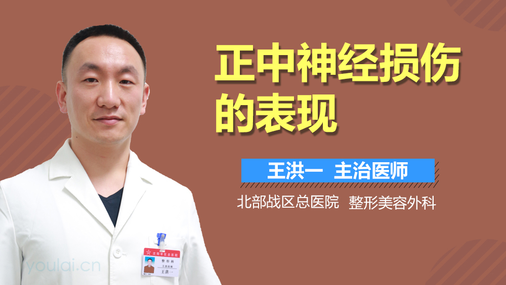 正中神经损伤的表现