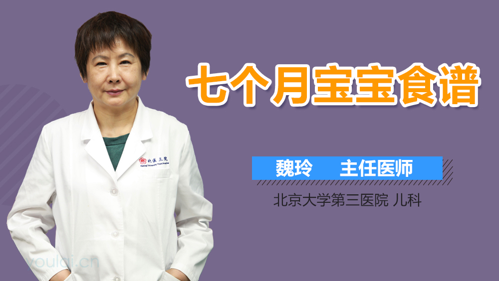 七个月宝宝食谱