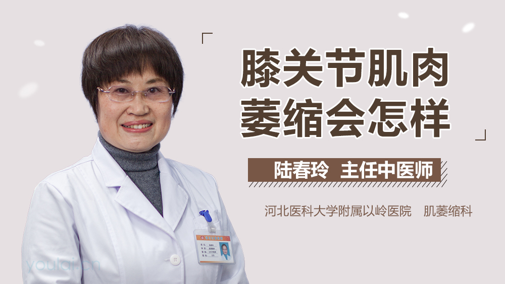 膝关节肌肉萎缩会怎样