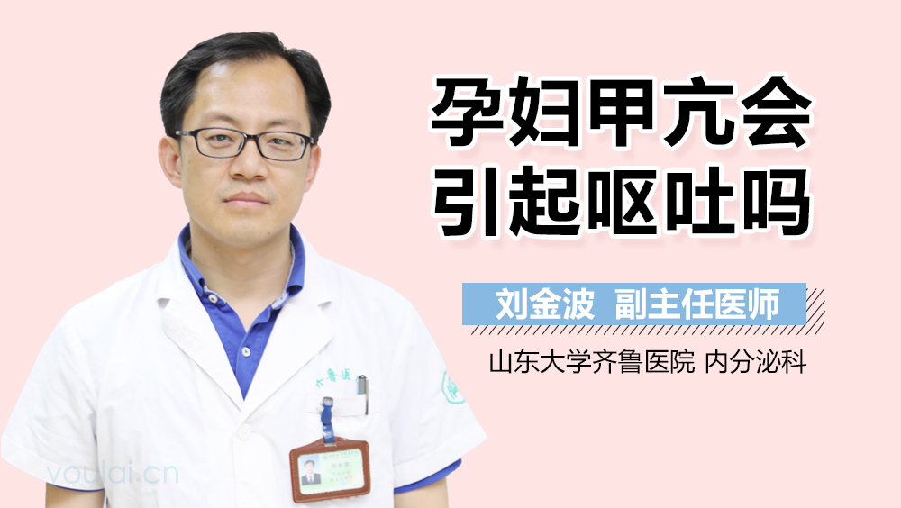 孕妇甲亢会引起呕吐吗