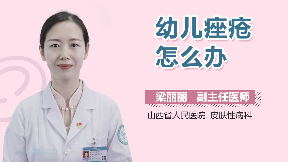 幼儿痤疮怎么办