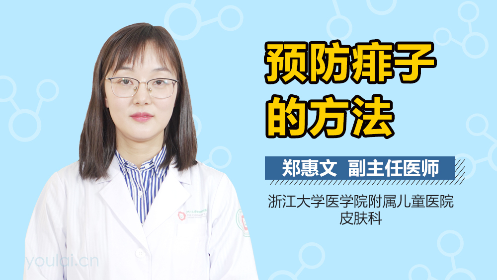 预防痱子的方法