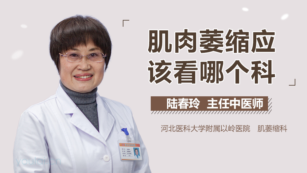 肌肉萎缩应该看哪个科