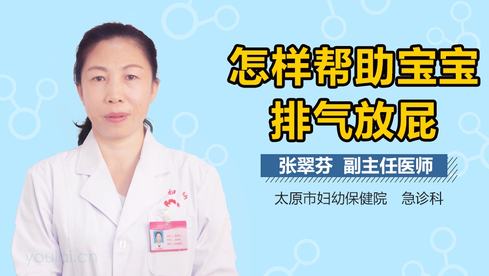 怎样帮助宝宝排气放屁