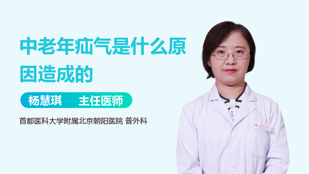 中老年疝气是什么原因造成的