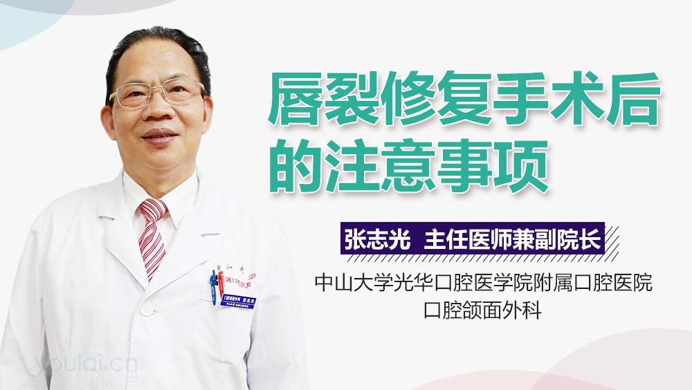 唇裂修复手术后的注意事项
