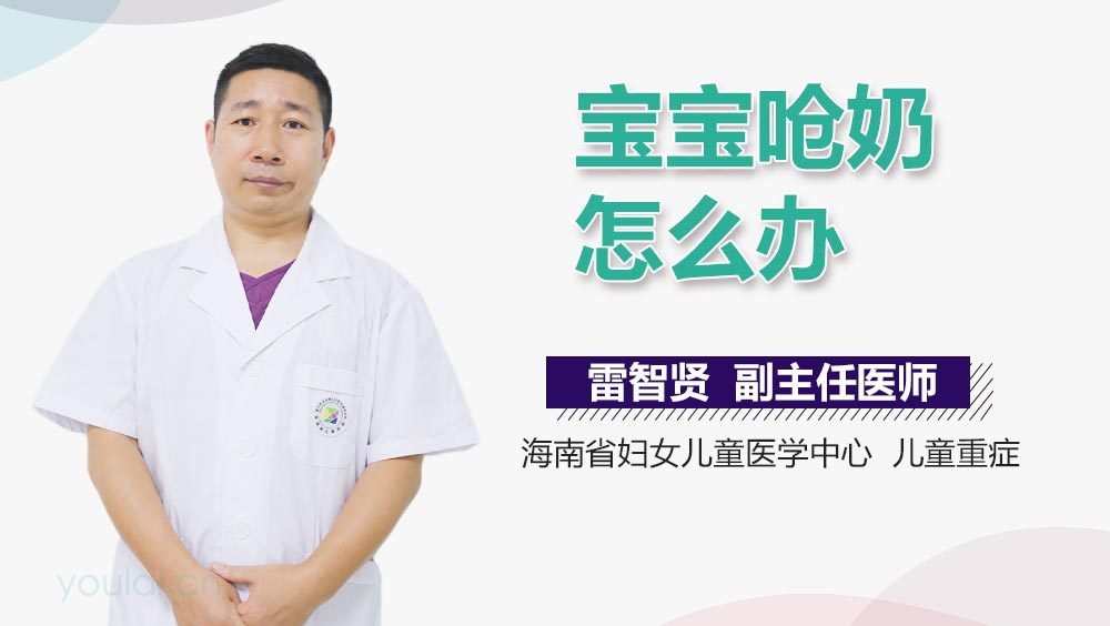 宝宝呛奶怎么办