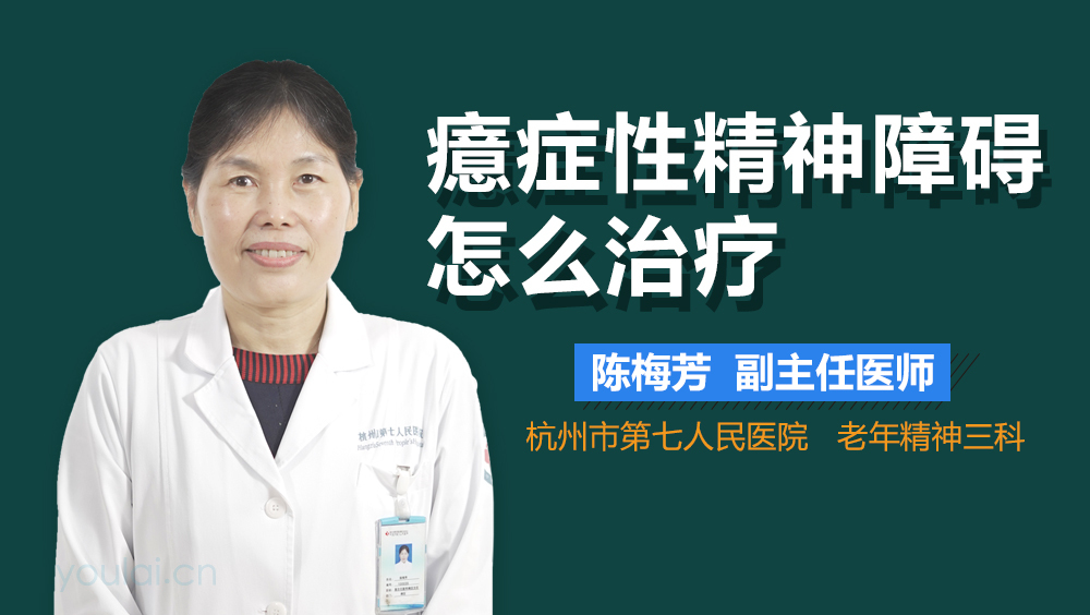 癔症性精神障碍怎么治疗