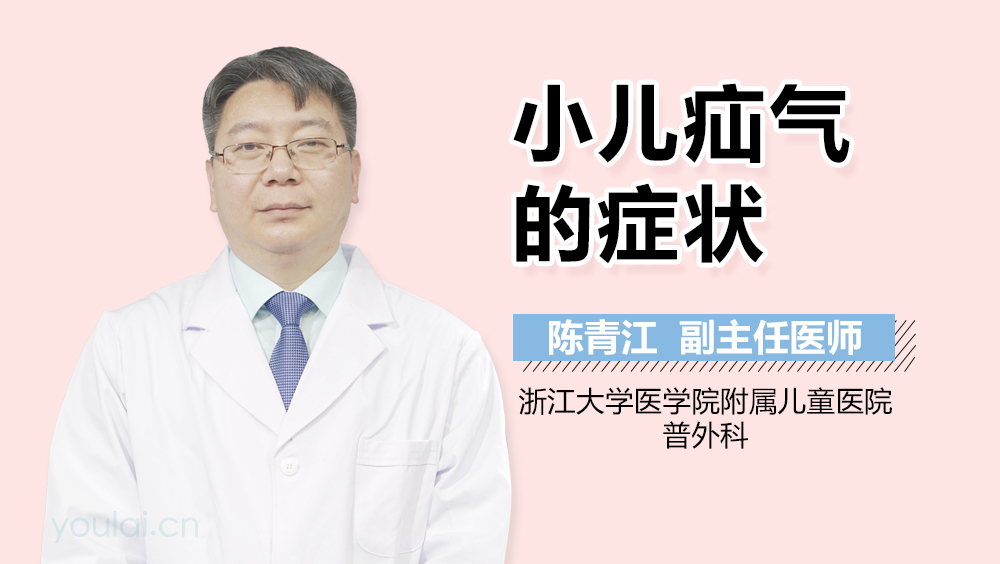 小儿疝气的症状