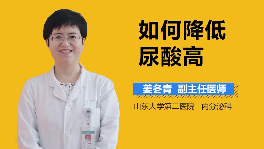 如何降低尿酸高