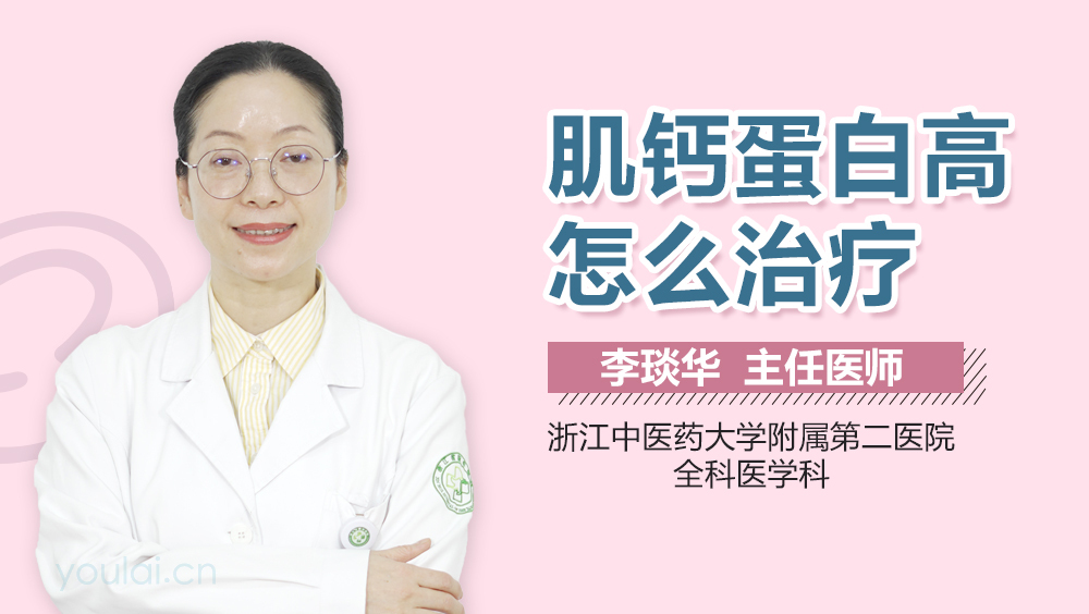 肌钙蛋白高怎么治疗