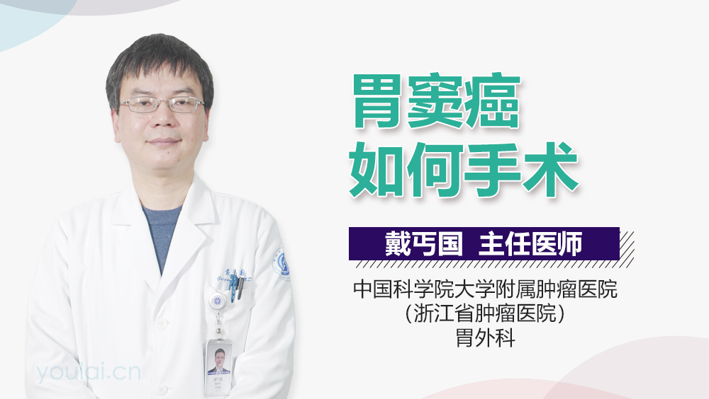 胃窦癌如何手术