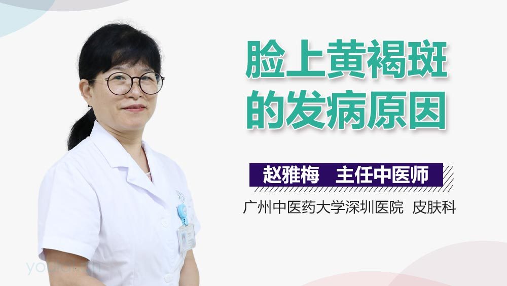 脸上黄褐斑的发病原因