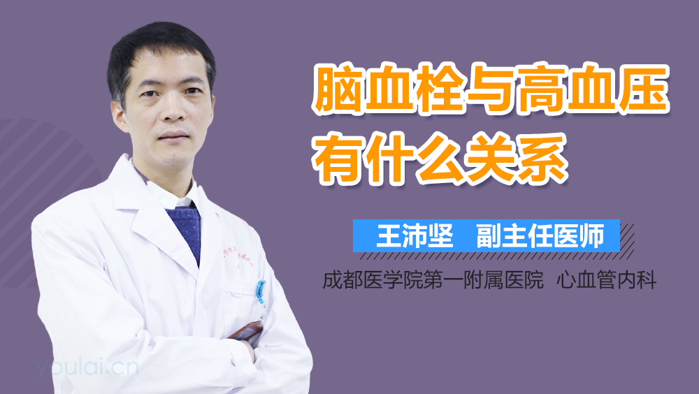 脑血栓与高血压有什么关系
