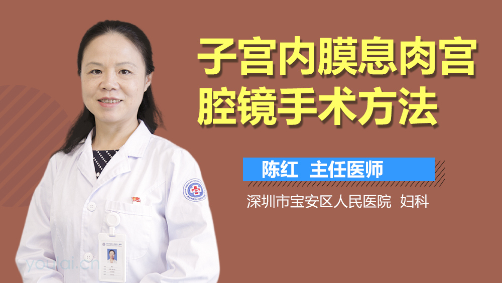 子宫内膜息肉宫腔镜手术方法