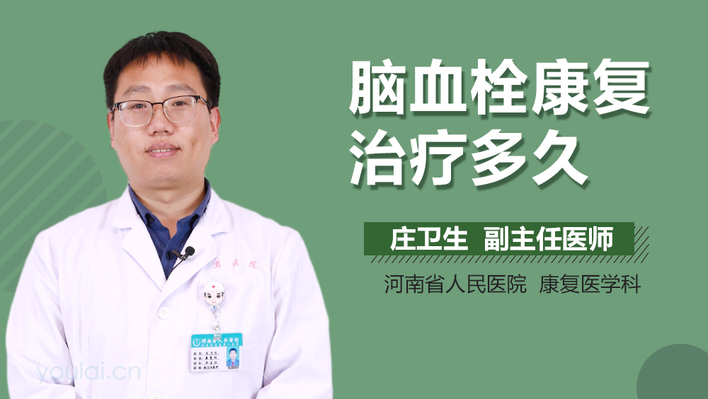 脑血栓康复治疗多久