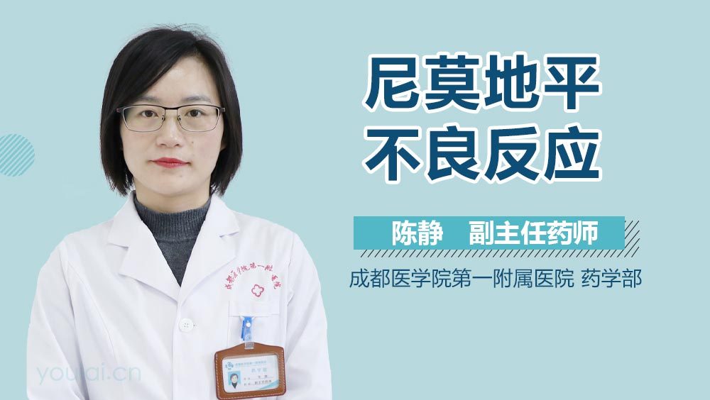 尼莫地平不良反应