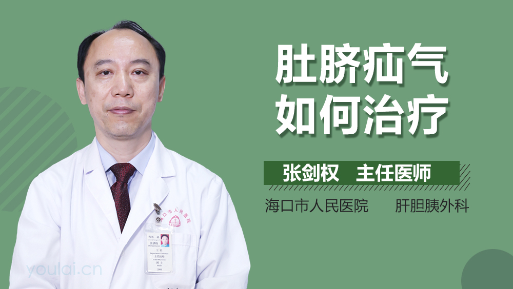 肚脐疝气如何治疗