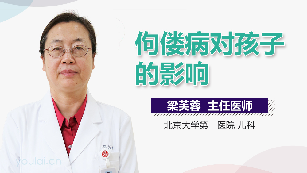 佝偻病对孩子的影响