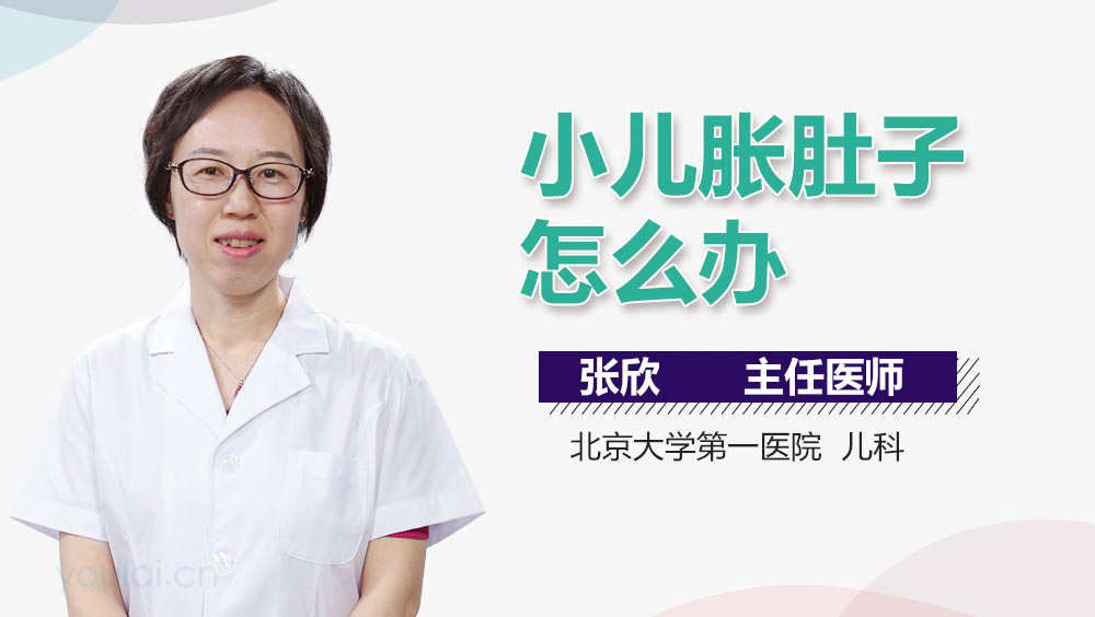 小儿胀肚子怎么办