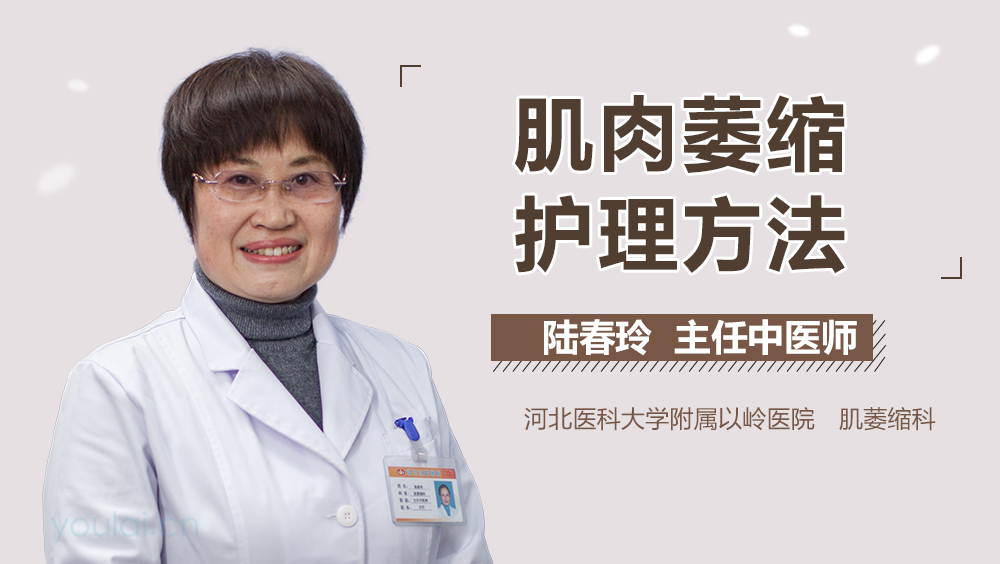 肌肉萎缩护理方法