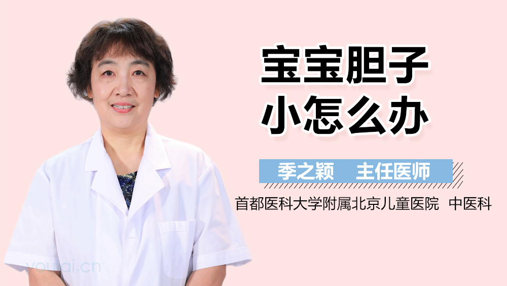 宝宝胆子小怎么办