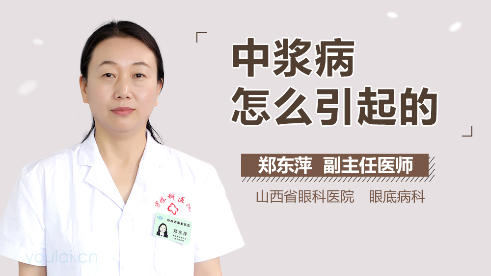 中浆病怎么引起的