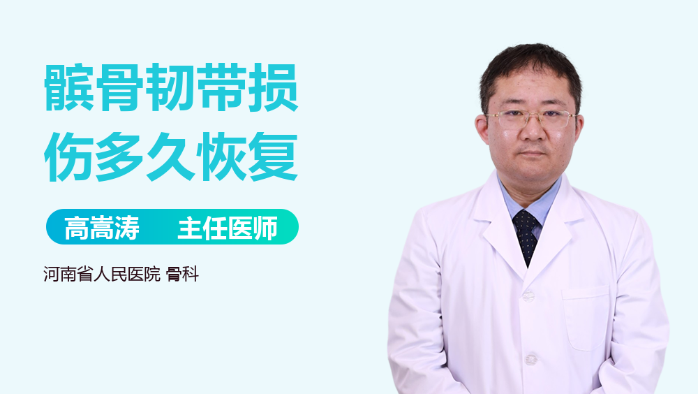 髌骨韧带损伤多久恢复