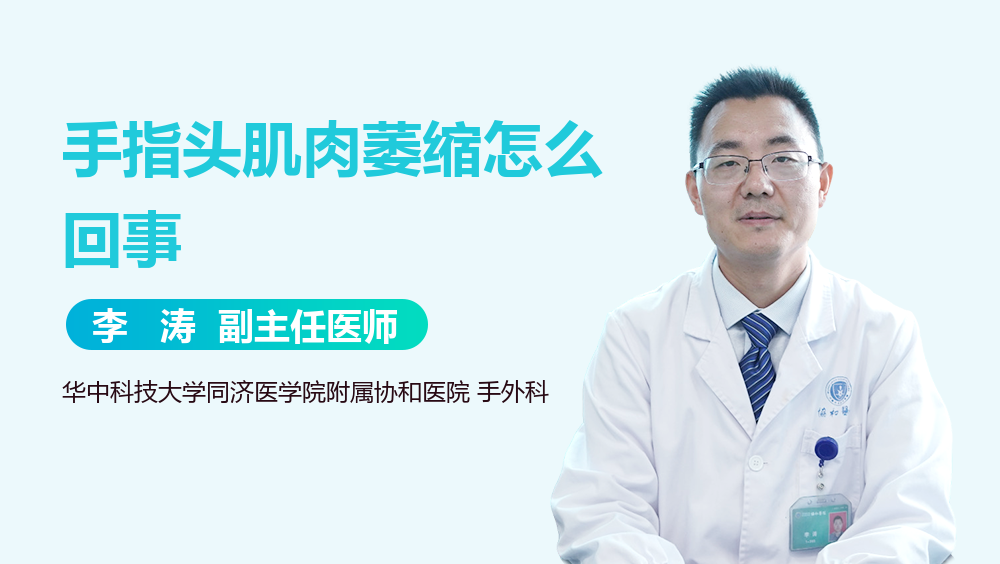 手指头肌肉萎缩怎么回事