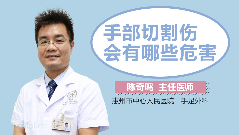 手部切割伤会有哪些危害
