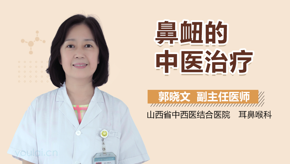 鼻衄的中医治疗