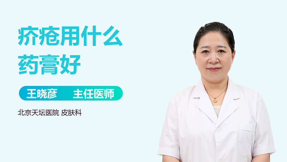 疥疮用什么药膏好