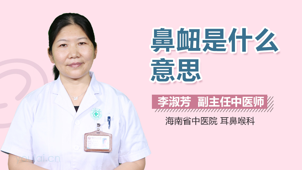 鼻衄是什么意思