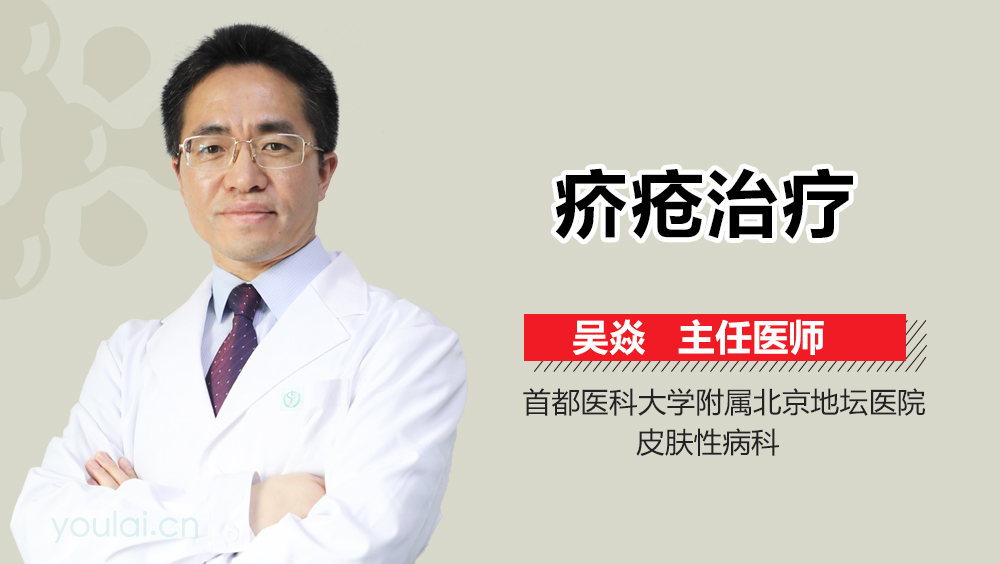 疥疮治疗
