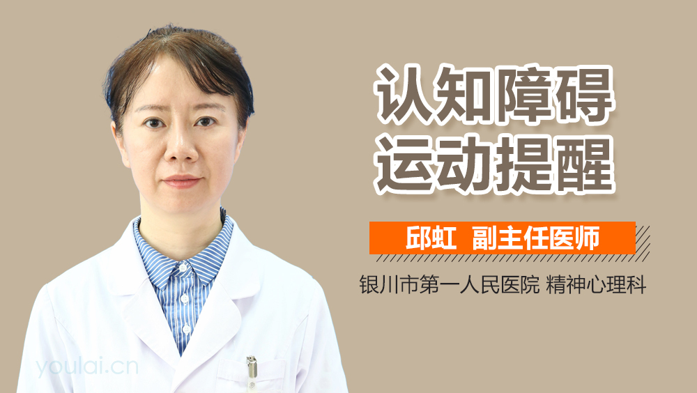 认知障碍运动提醒