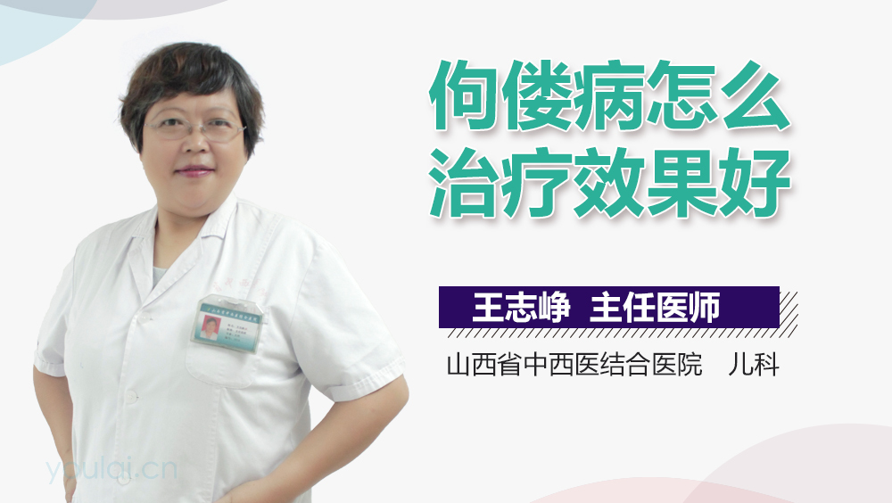 佝偻病怎么治疗效果好